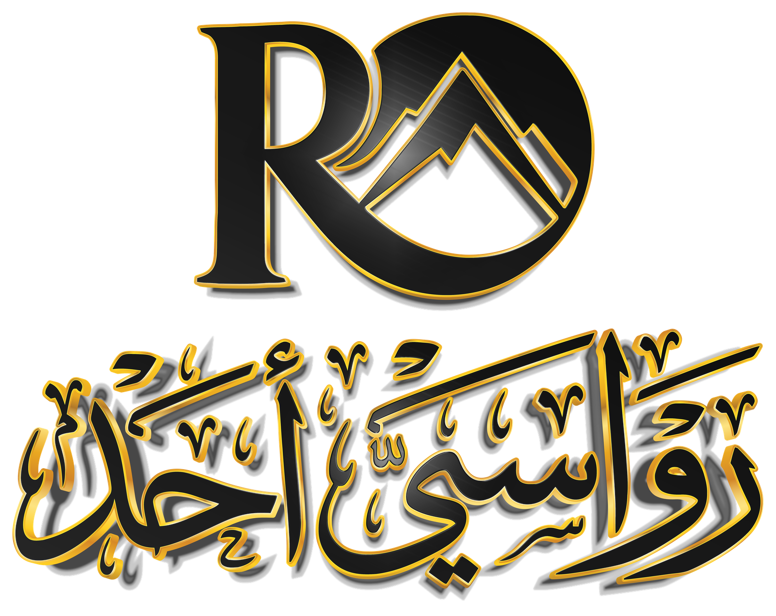 رواسي أحد للبرمجيات